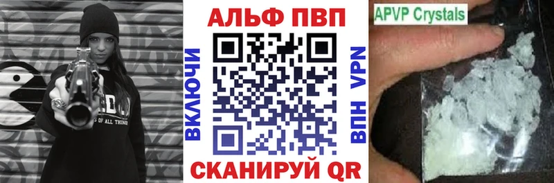 Alpha PVP VHQ  Красавино 