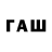 БУТИРАТ 1.4BDO GvOZD Stas