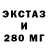 Амфетамин Розовый ARM STROY