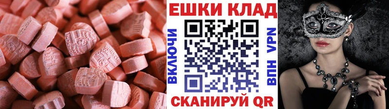 Ecstasy таблы  Красавино 