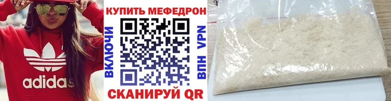 Меф мяу мяу  MEGA маркетплейс  Красавино 